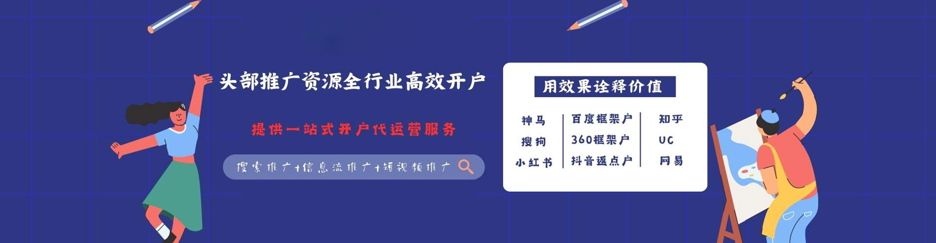 秀英百度竞价赚钱